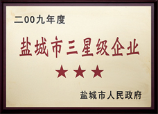 國(guó)家高新技術(shù)企業(yè)